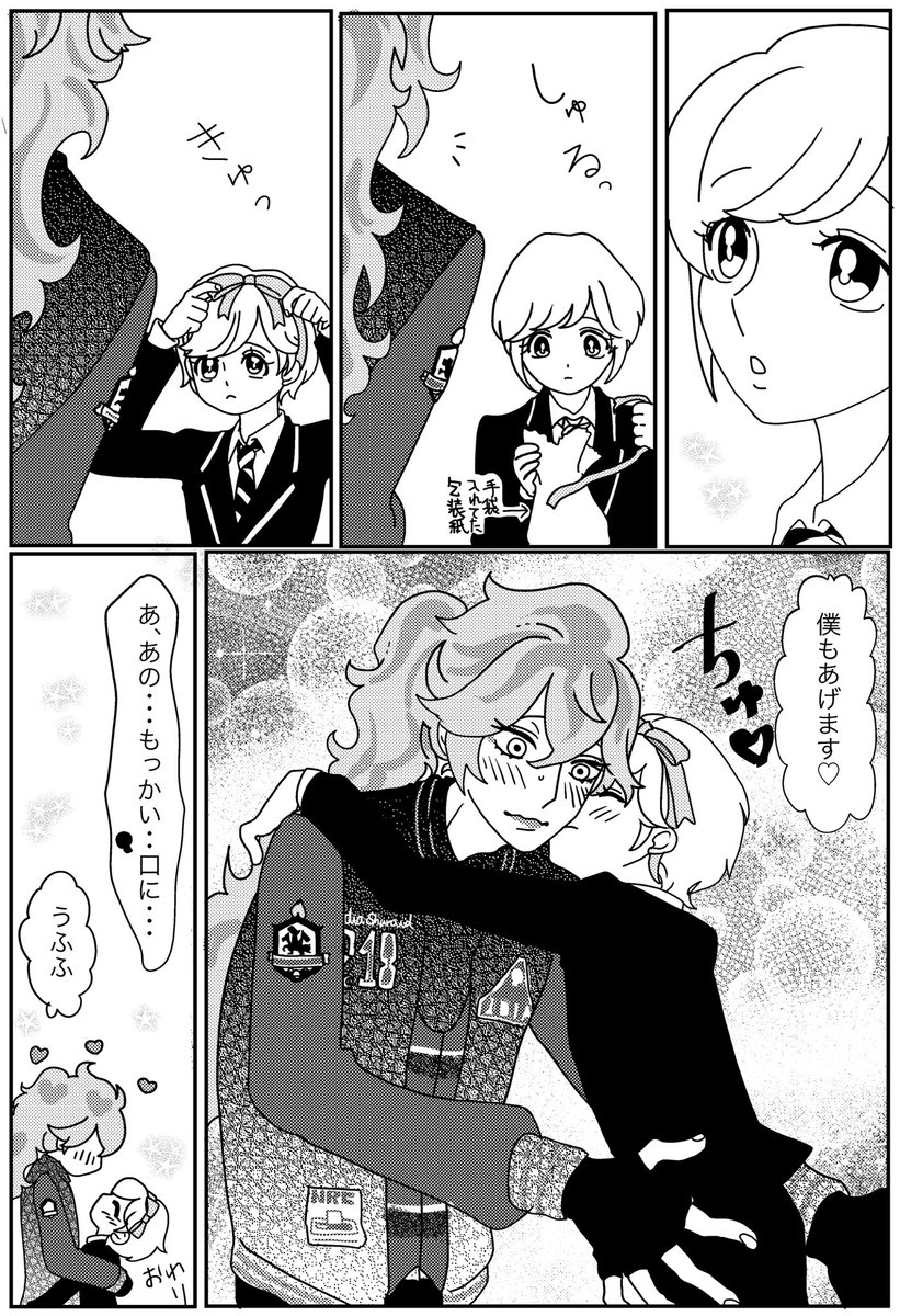 イデ誕生日おめでとう漫画
イデ監(創作監督生/交際ラブラブ軸)
お誕生日おめでとう!!!いっぱい祝われて愛されて幸せになってくれ〜!!!!!! 