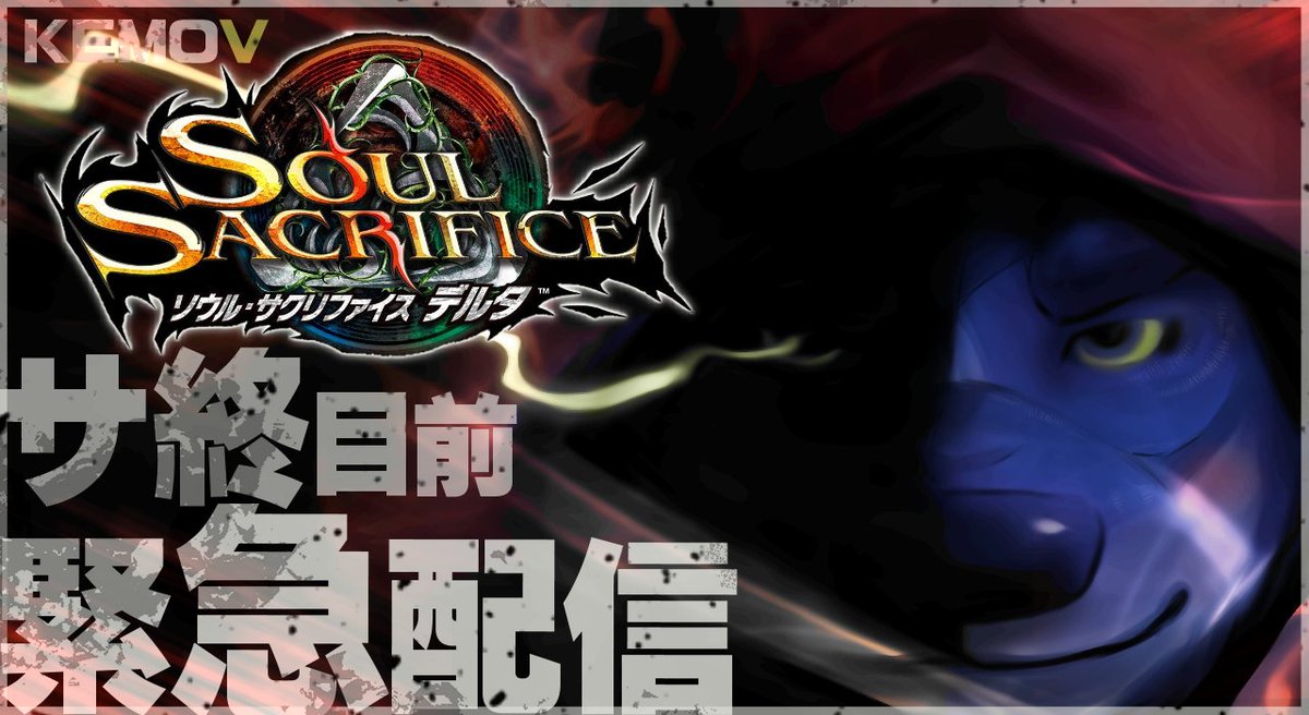 サクリファイス 最新情報まとめ みんなの評価 レビューが見れる ナウティスモーション 17ページ目