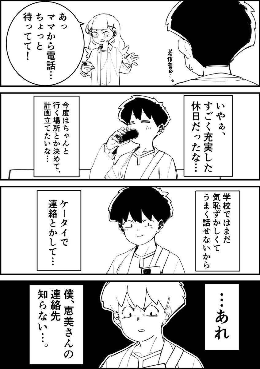 #天鬼さんはコワモテです
#あまコワ #漫画が読めるハッシュタグ 

8

「えみ」 