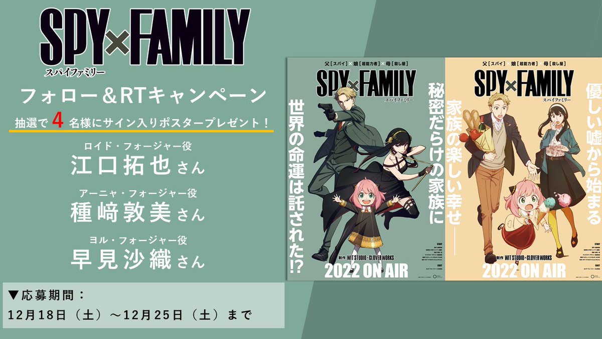 メール便可/取り寄せ スパイファミリー ロイド・フォージャー声優江口