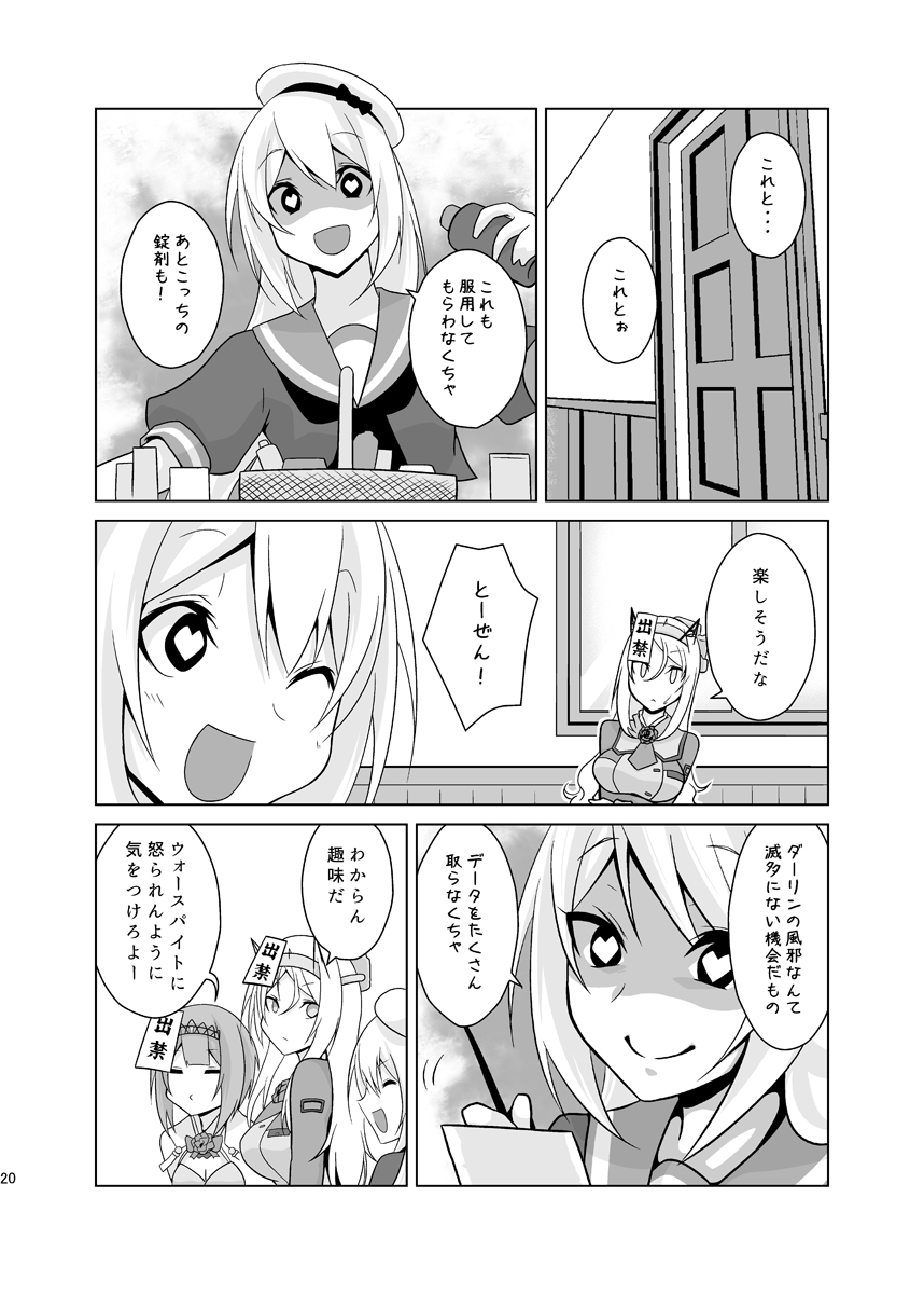 続き 