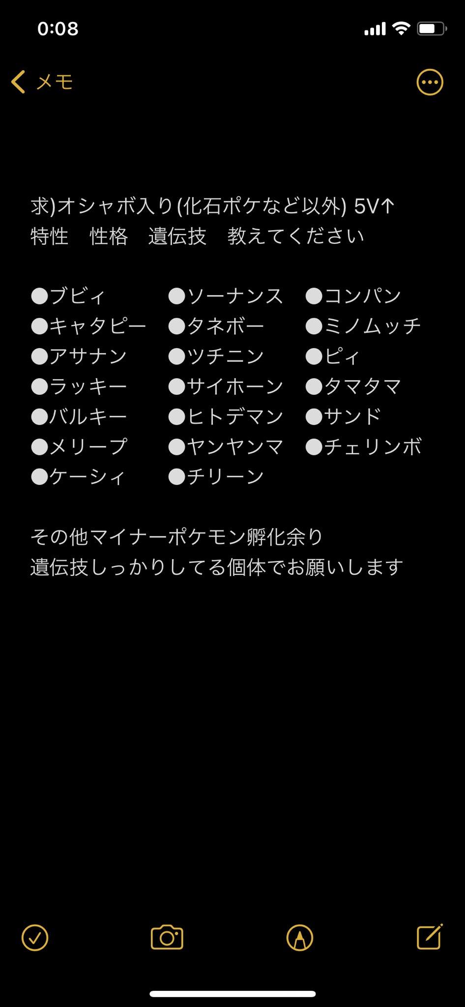 ポケモンbdsp交換垢 Dm優先します 出 画像1 2枚目 特性などの詳細は固定ツイート参照 求 画像3枚目 その他アイテムなど提案 ダイパリメイク 孵化余り sp交換 T Co 9keadglnsk Twitter