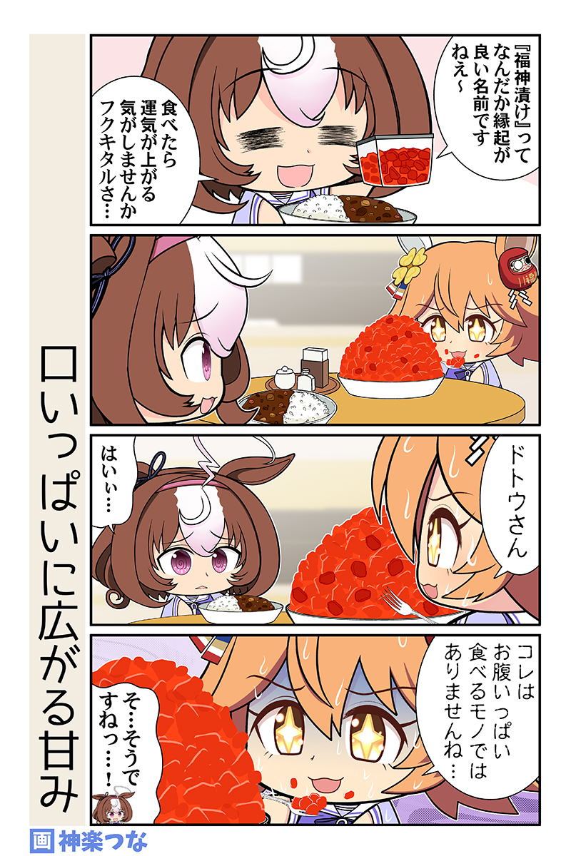 茶色いやつも好きです 
#ウマ娘 

11月新刊ウマ娘本通販&配信はこちら
■メロンブックス https://t.co/8wLssbDVBS
■DLsite https://t.co/FmyfsqwNsH 