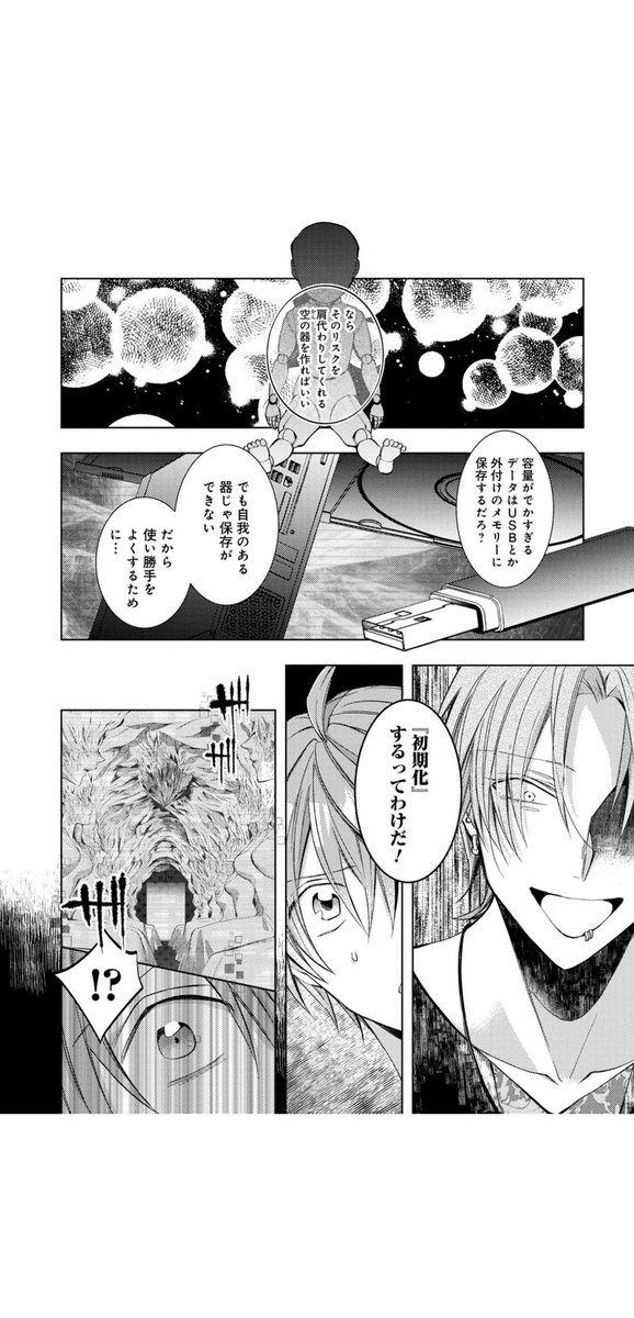デジタル連載、セリフの大きさにずっと悩むんだよな…。デジタルでは小さいけど本で見るとすごくちょうどいいし逆にデジタルに合わせると本では大きく見えて視覚的に疲れるかなと思ったり…バランスが難しい