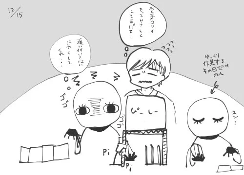 おしごとにっき(n日遅れ) 