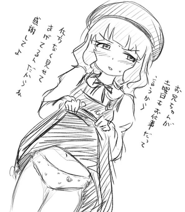 今日も一日がんばるぞい! 