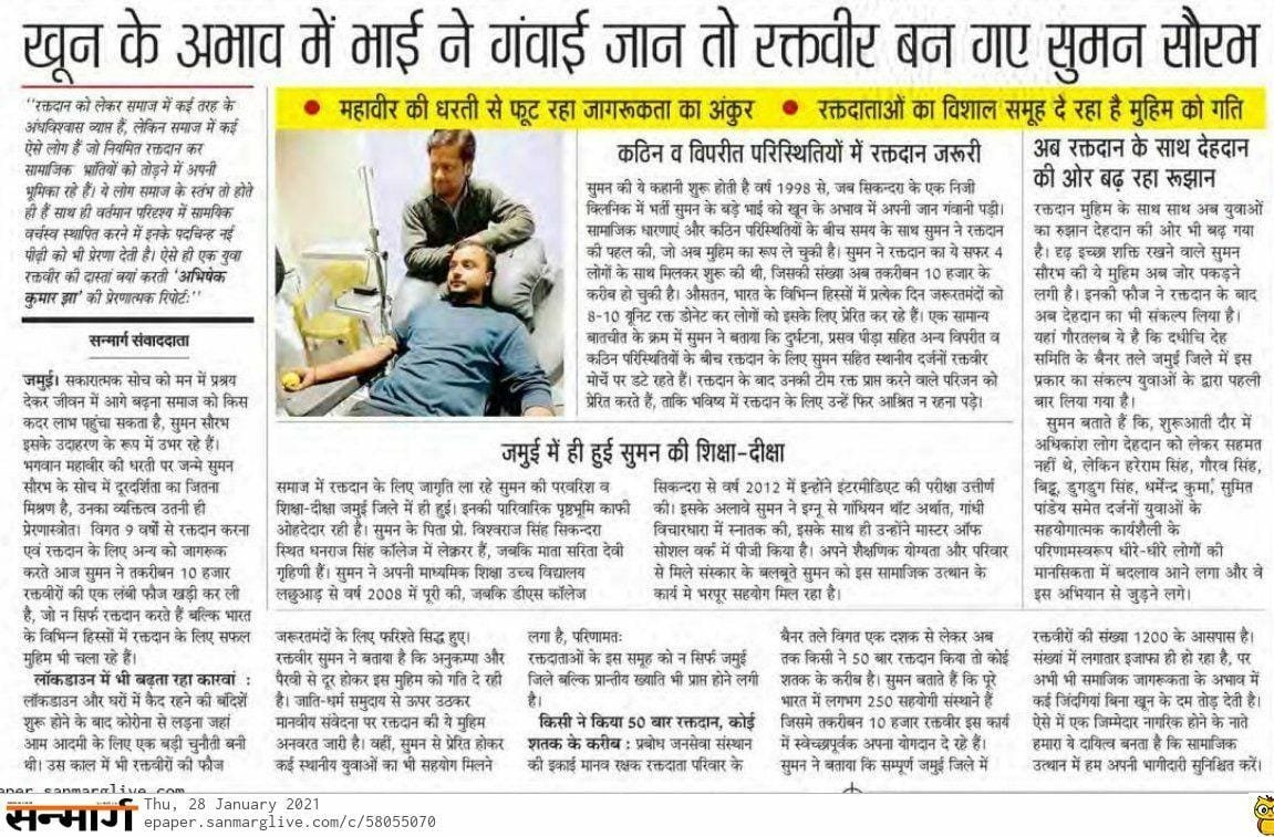 Suman saurabh 🇮🇳 tweet media
