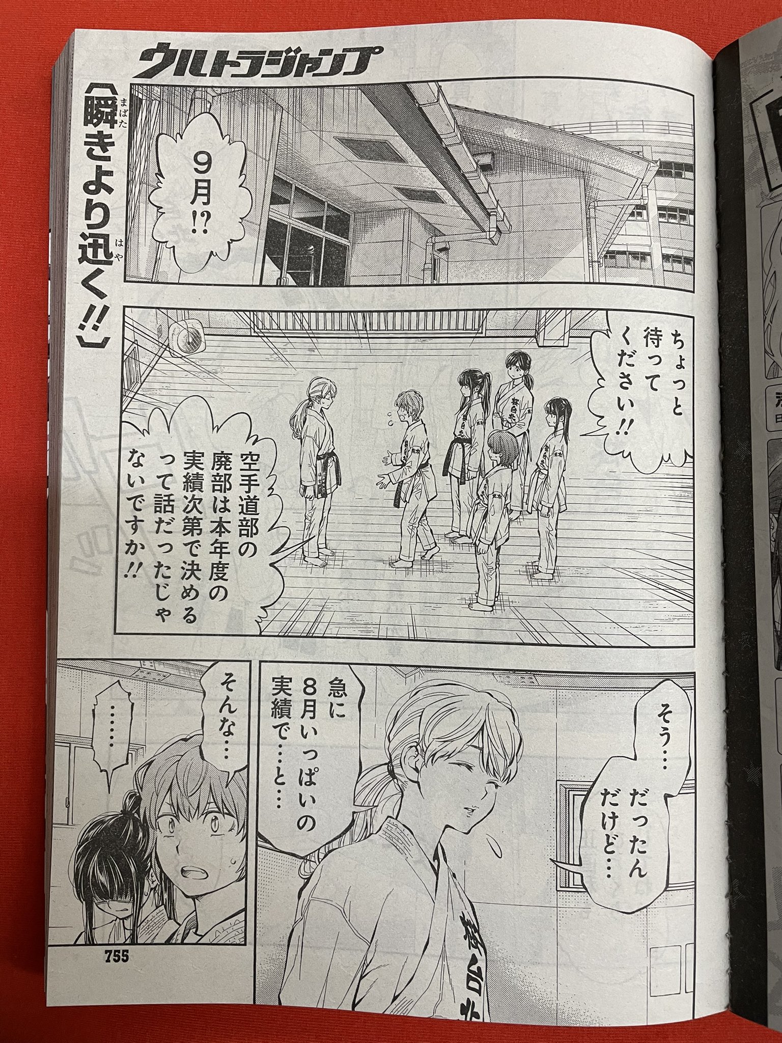 仙道ますみ 純愛契約第1巻発売中 Masumick Twitter