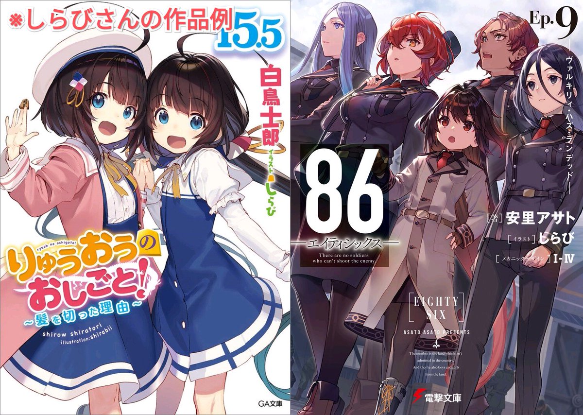 有名絵師 しらび 同人の違法ダウンロードをして炎上 だが待ってほしい Togetter