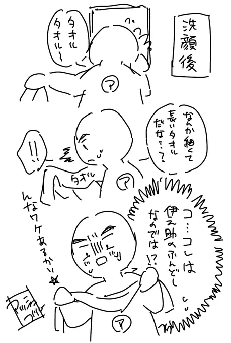 ふんどしに囚われた女 