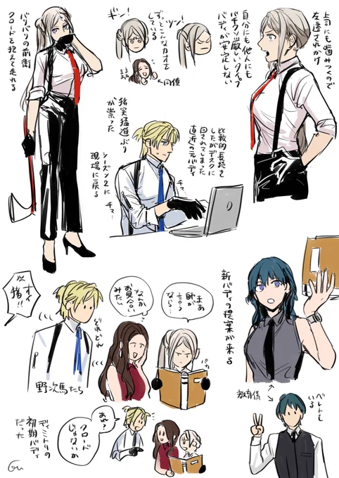 エーデルガルト&amp;クロードのバディドラマ見てえ〜〜という落書き これなんの組織? 