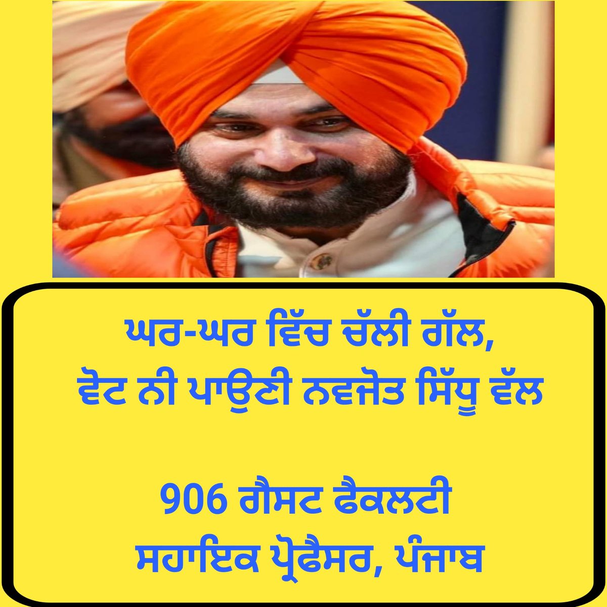 bajajgeeta196's tweet photo. @sherryontopp#justiceforguestfacultypunjab https://t.co/Igk8VgK1Id