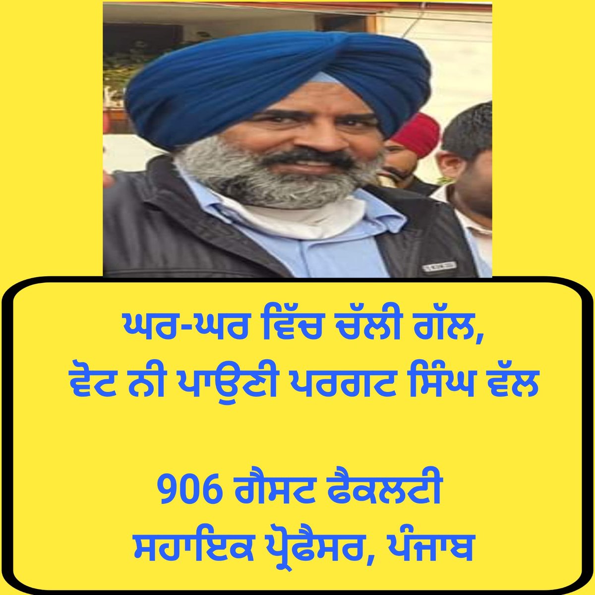 bajajgeeta196's tweet photo. @sherryontopp#justiceforguestfacultypunjab https://t.co/Igk8VgK1Id