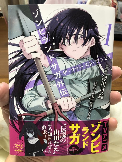 山田たえのtwitterイラスト検索結果