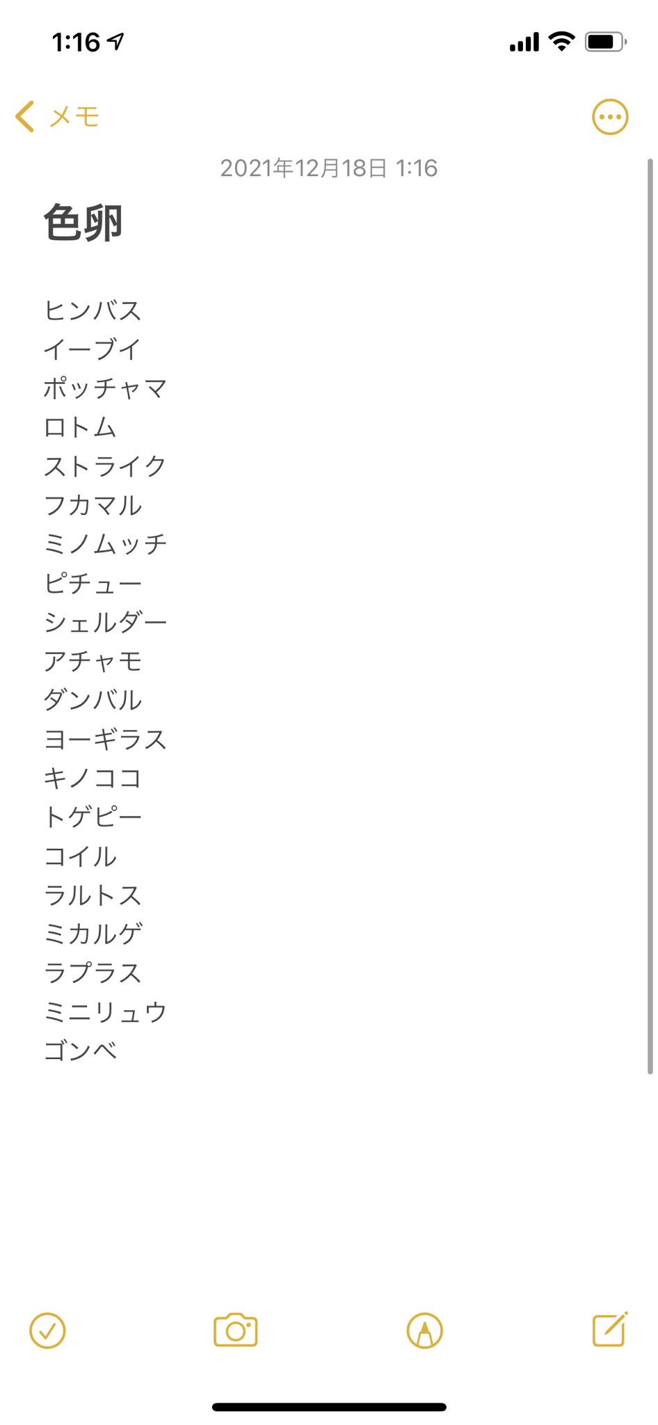 マルハニチロ Pokemon0108 Twitter