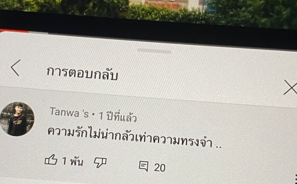 อันนี้จริง