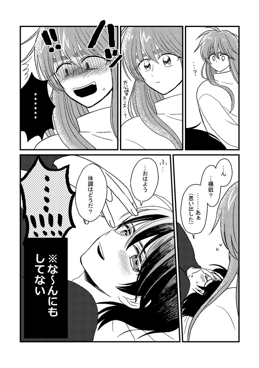 朝チュン 
