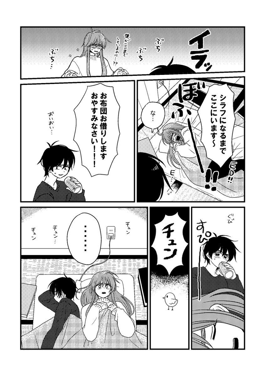 朝チュン 