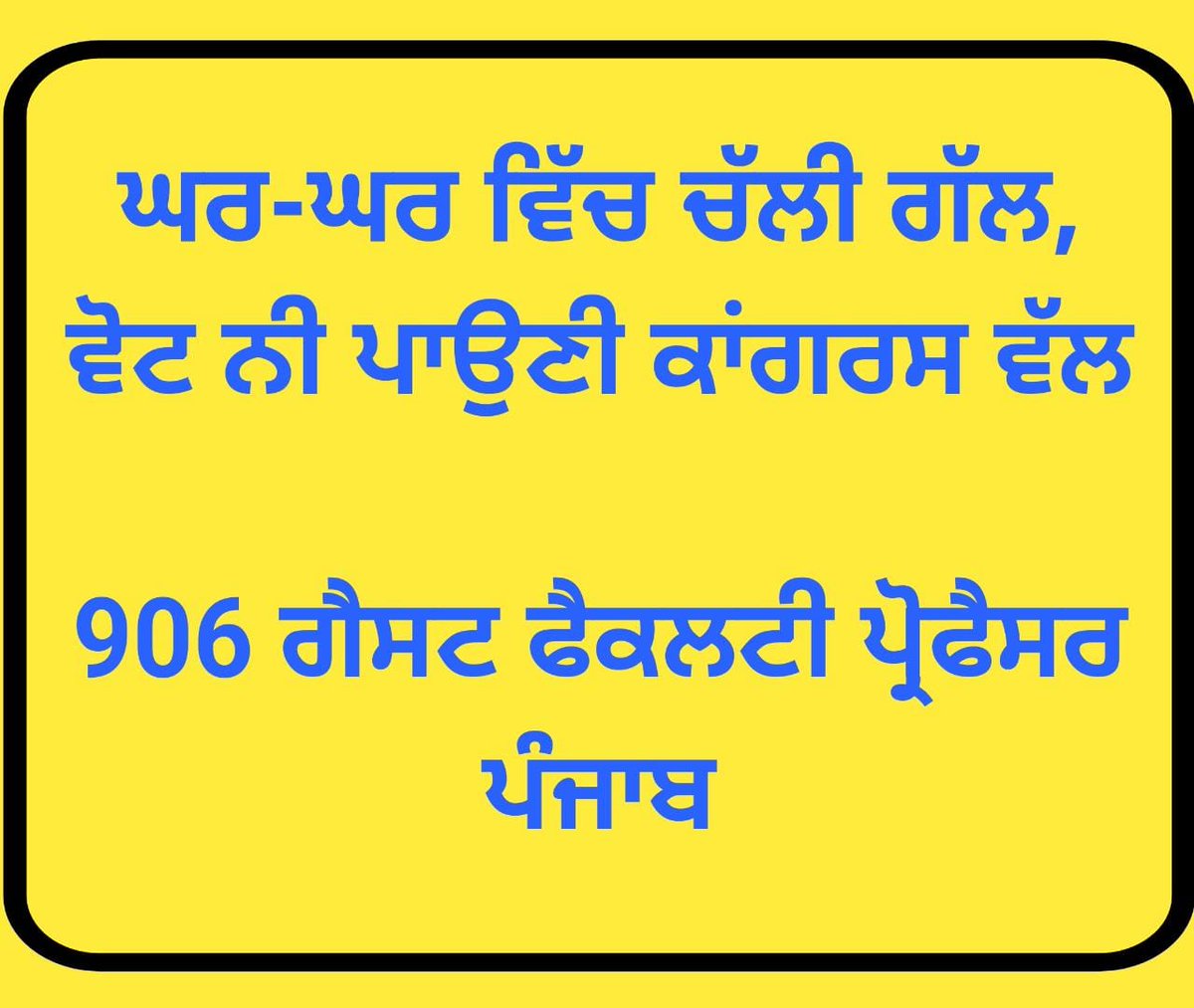 BhamaAmandeep's tweet photo. @PargatSOfficial @sherryontopp @sunilkjakhar @CHARANJITCHANNI @SSChaudharyMP @Barmer_Harish @rajinderberi @INCPunjab @INCIndia @IYCPunjab @RajaBrar_INC https://t.co/Flyp9rMDoy