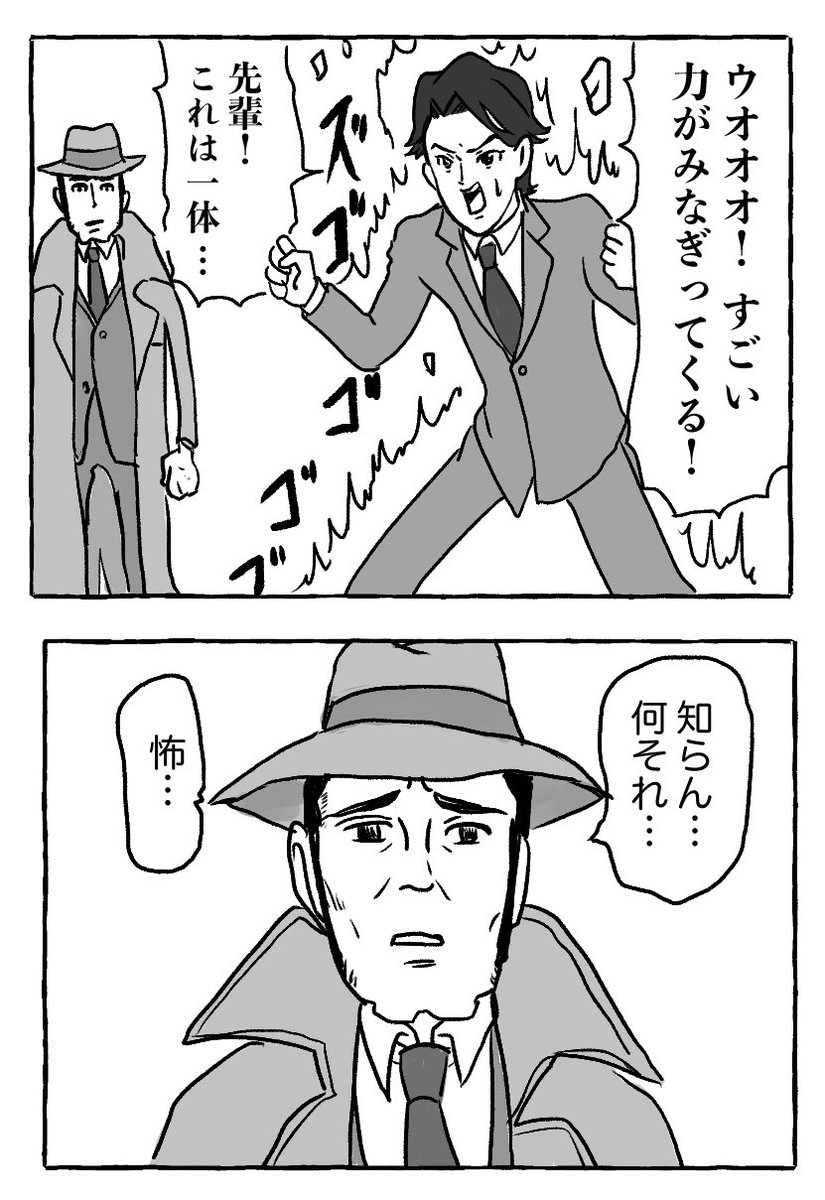 ギャグマンガICPO (トレス) 