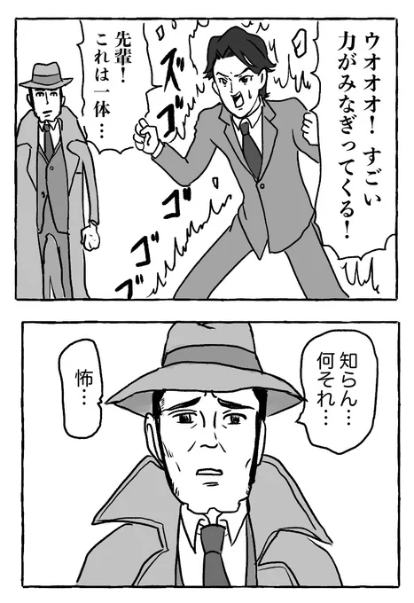 ギャグマンガICPO (トレス) 