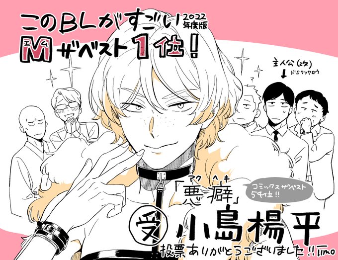 Twoucan イイモ 悪癖 連載中 Iimo T