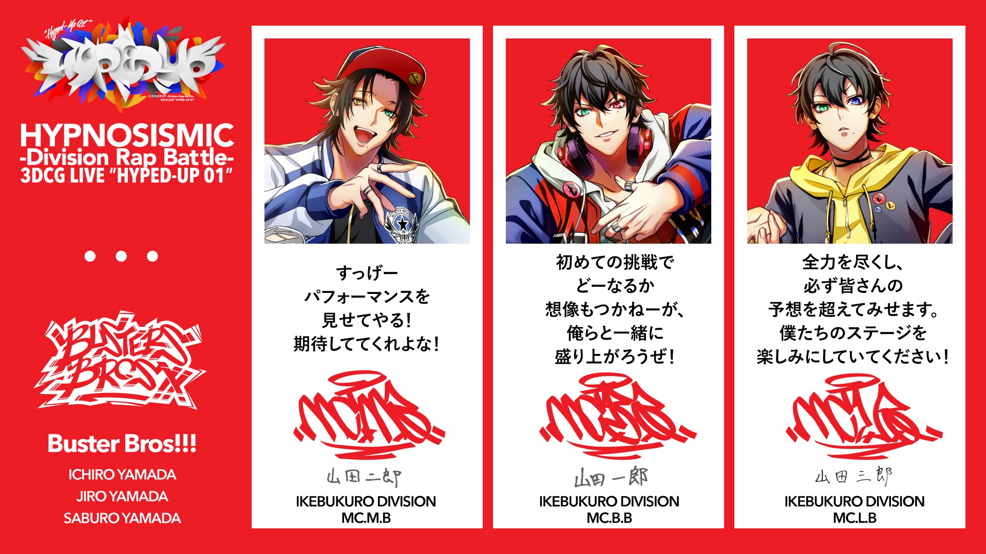 ヒプノシスマイク3DCGライブHYPED-UP1＆2 Blu-Ray2本セット ヒプノシス