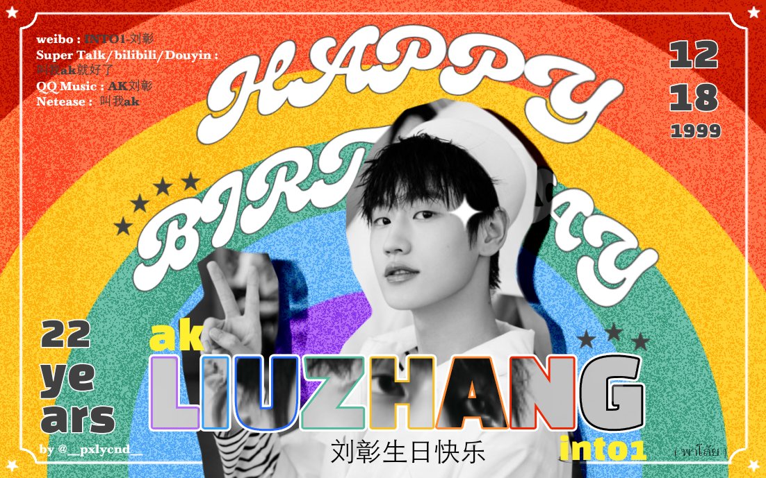 __pxlycnd__'s tweet image. ˗ˏˋ🤸‍♀Happy happy birthday ma booboo🍋🦮 ˎˊ˗ เวลายิ้มรู้ตัวมั้ยว่าน่ารัก เก็บรอยยิ้มแบบนี้ไว้นานๆเลยนะ ขอให้เอเคหลิวจางเป็นคนที่สมหวังที่สุด รอเก็บเพลงเข้าลิสต์เพลงโปรดเสมอ ดูแลตัวเองด้วย เก่งมากเลยความรักทั้งหมดเหมาะที่จะเป็นของนาย เสียงชื่นชมของโลกก็ด้วย
#1218HBDtoAKLiuZhang