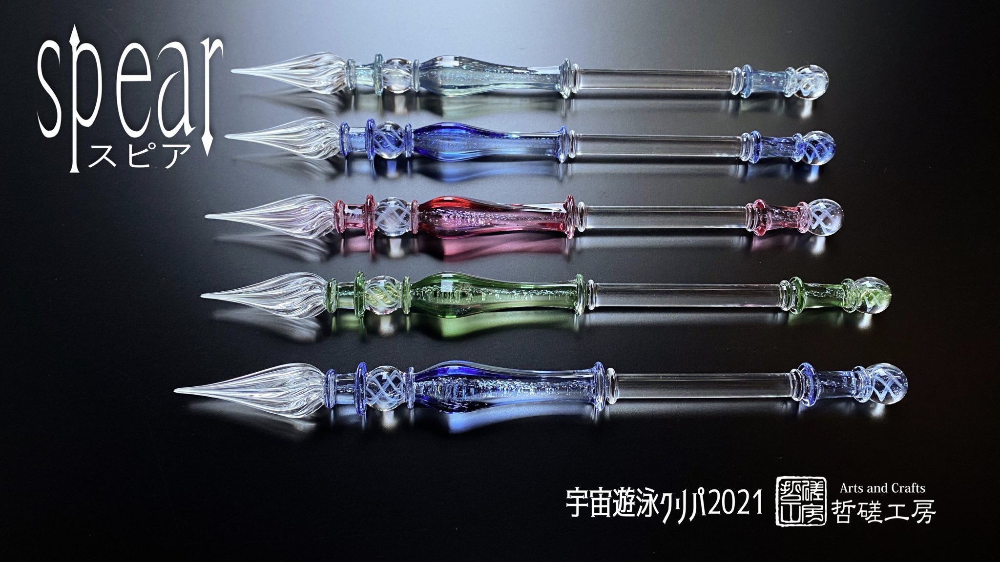 哲磋工房 ガラスペン はしっこペン