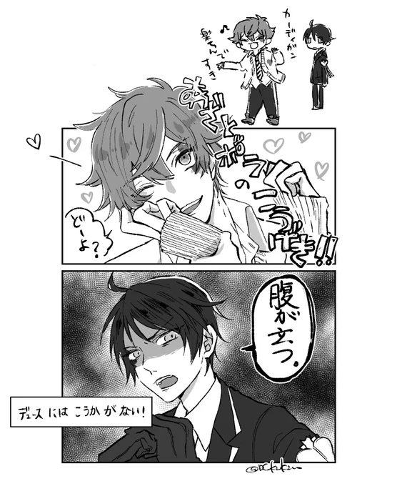 らくがきエスデュ 