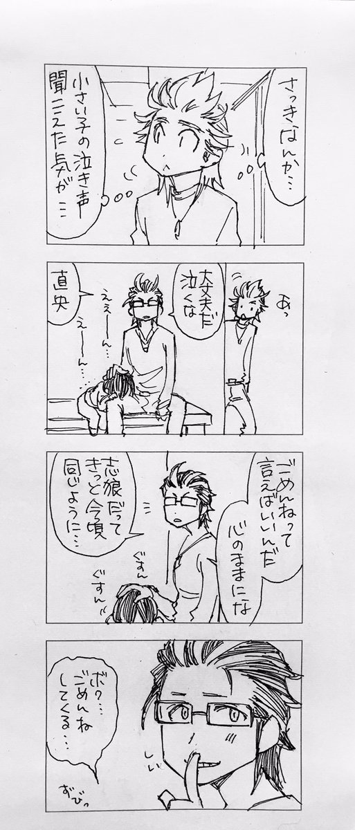 何回惚れさすねん、という話よ 