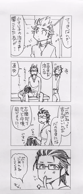何回惚れさすねん、という話よ 