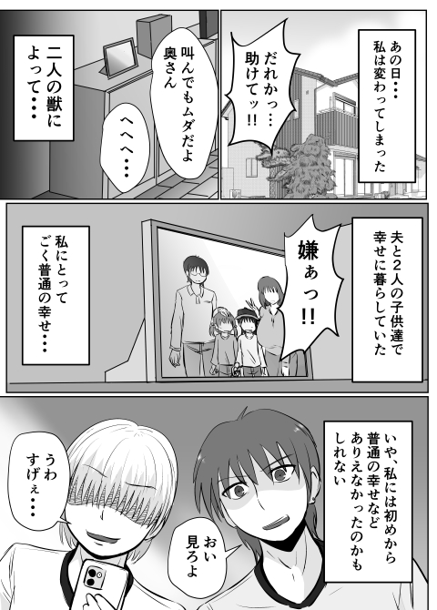 配信を開始した
超乳人妻がニプルファックされる漫画
「あの日、人妻の超乳は性具となった。」
のサンプルです。 