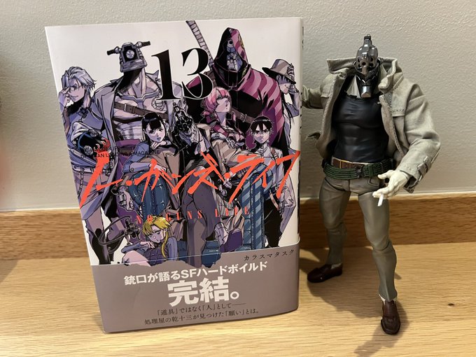 ノー ガンズ ライフ アニメレーダー