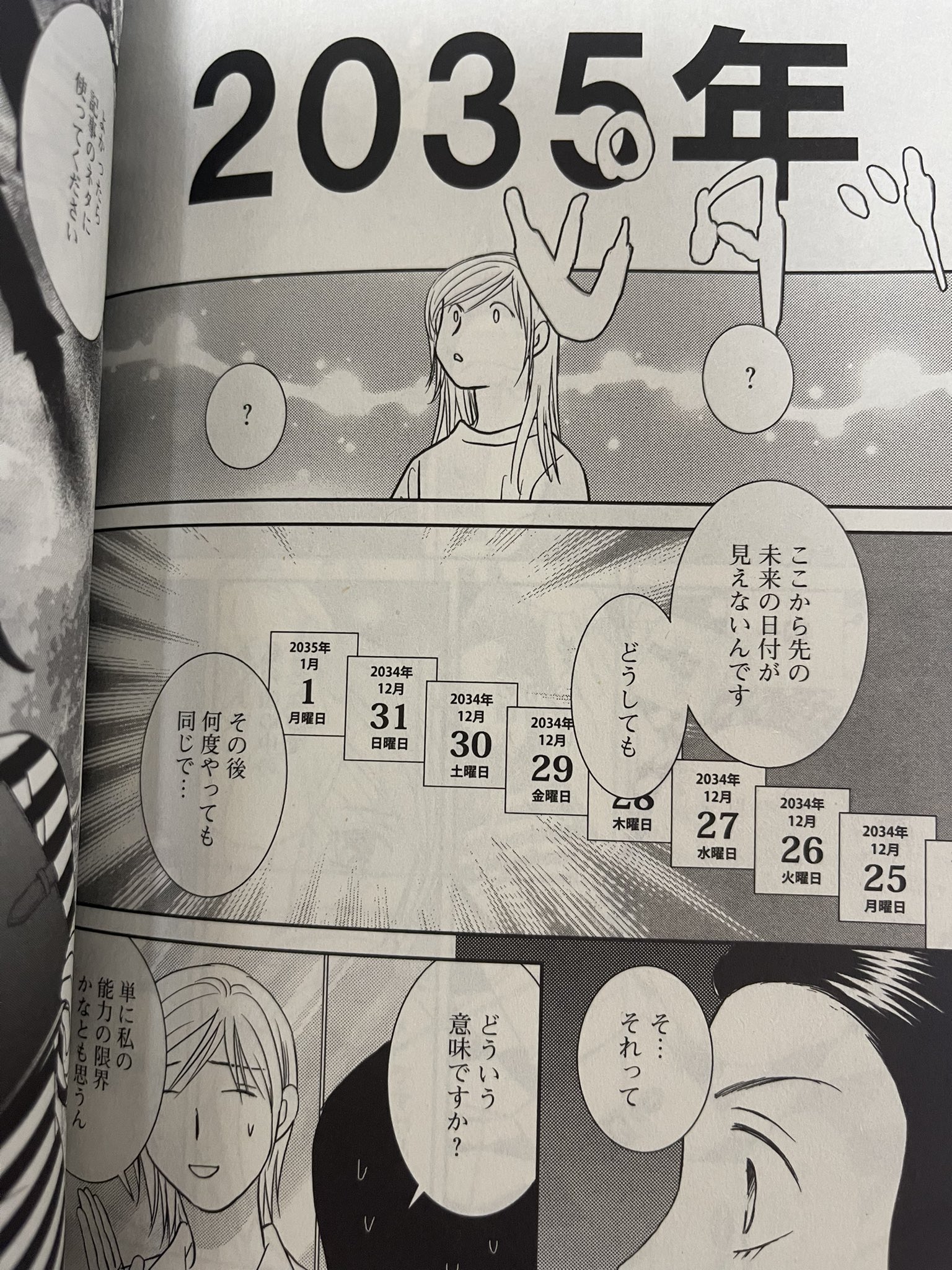 小林薫 1 17斎新刊 女系家族 発売 Kobayashikaoru Twitter