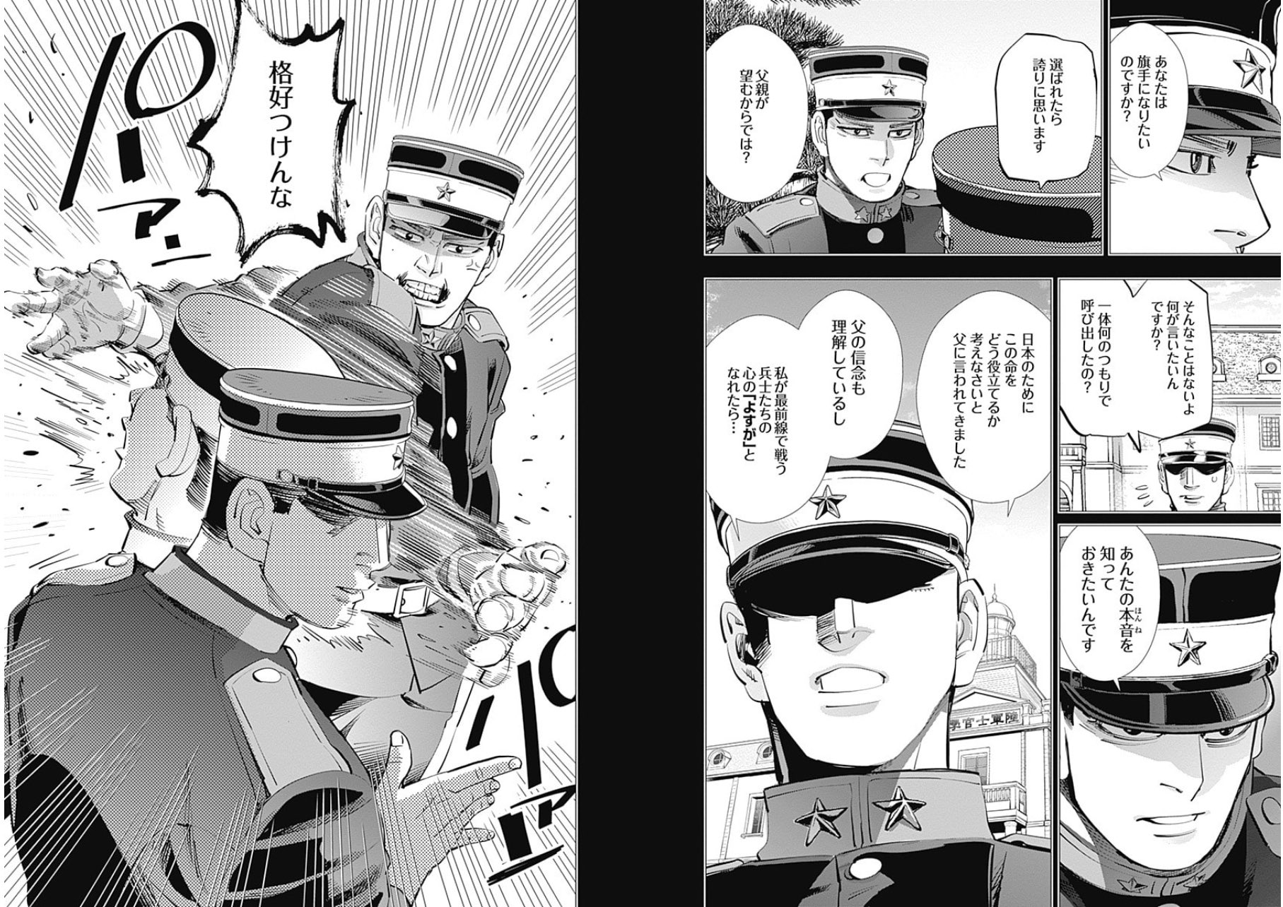 中村 ゴールデンカムイの単行本修正パート パワーに溢れ過ぎてて怖い よくここから軌道修正できたな花沢勇作さん T Co 8pjtxxfnrk Twitter