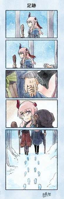 自主ワンドロ【足跡】
#みずえな 