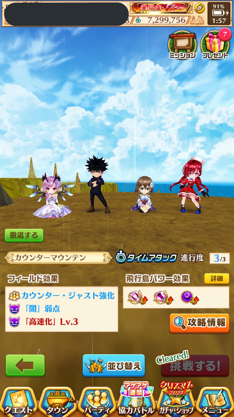白猫プロジェクト グラプロ関連まとめ Twitter
