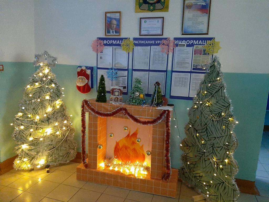 С нетерпением и радостью, в ожидании Нового 2022 года, учащиеся приступили к оформлению школы.Снежинки, мишура,ёлочки,камин,сделанные своими руками, и школьные стены превращаются в новогоднюю сказку!