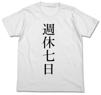 おじ様がこっちチラチラ見てくるからなんだと思ったけど、これ着てた😆 