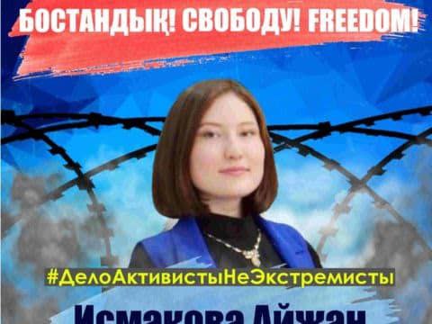 Ardak_Bekten's tweet photo. 1/2
🟥Bakhytzhan Toregozhina: 

Final word! 15 December 2021, 17:00 (Mangystau region time), Aizhan #ISMAKOVA, #Aktau Criminal Court, Article 405 Part 2 of the Criminal Code.

#Magnitsky #NoToCorruption
#IACD2021
#ActivistsNotExtremists https://t.co/y8SAAqks4l
