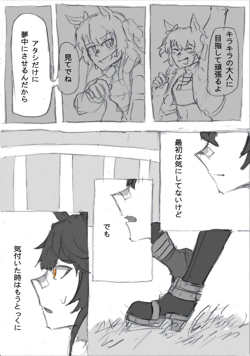 マヤブラ漫画(再掲)
#ウマ娘 