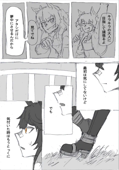 マヤブラ漫画(再掲)
#ウマ娘 
