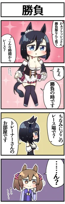 どうしてもエイシンフラッシュの勝負服が描きたくて…

#ウマ娘 