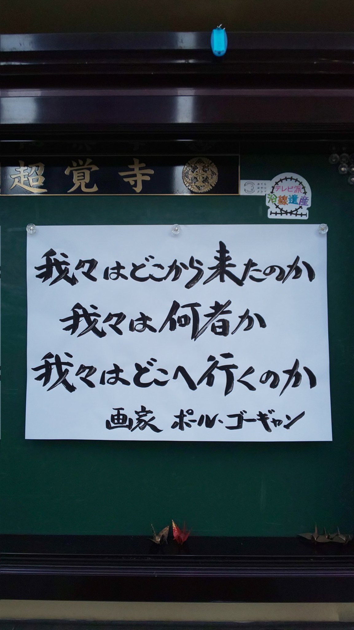 ポール ゴーギャン Twitter Search Twitter