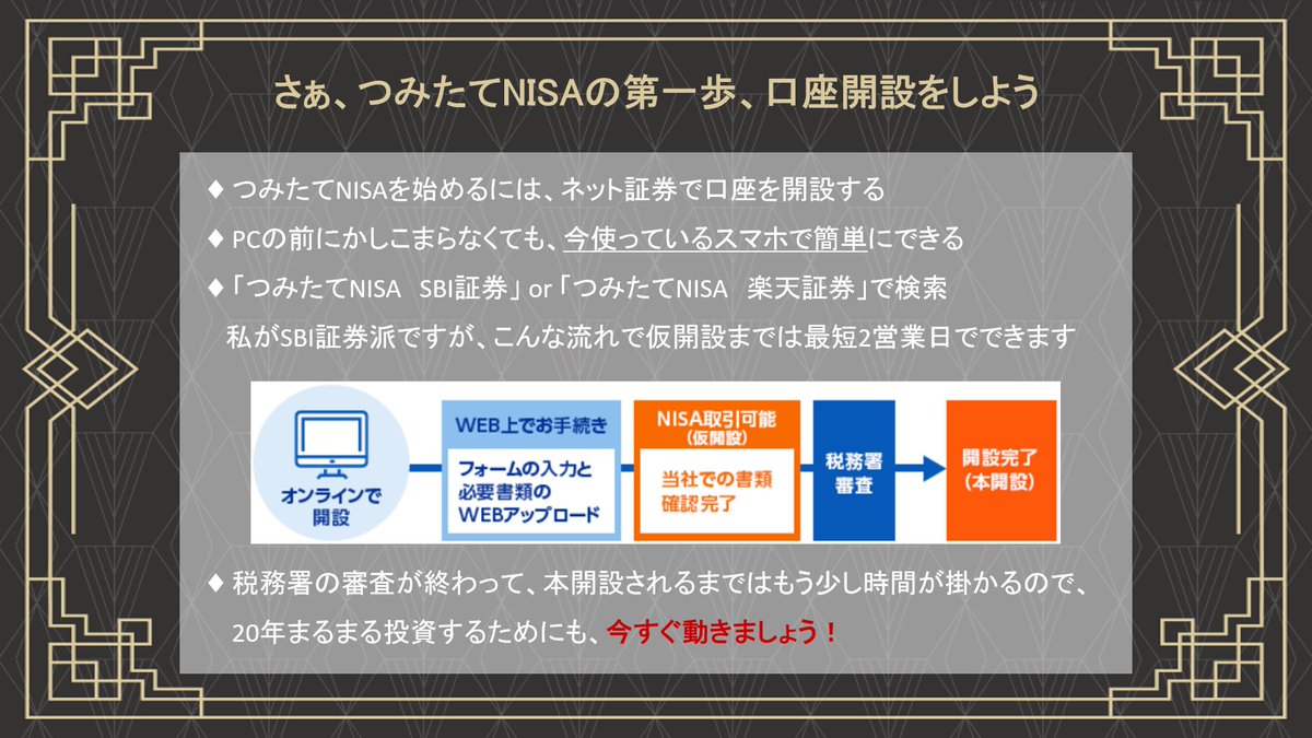 4ButterflyWorld's tweet photo. 最後のチャンス。今年も残り2週間、今「つみたてNISA」をやらないと、今後20年で約2500万円損します。やったらあなたの手元のお金は約3300万円。やらなければ800万円。詳しくは図解で。これからもっと、お金のお得な情報を知りたい人は、投資銀行で働く私をフォローしてお金を増やしていこう https://t.co/e1Ke37MfFI