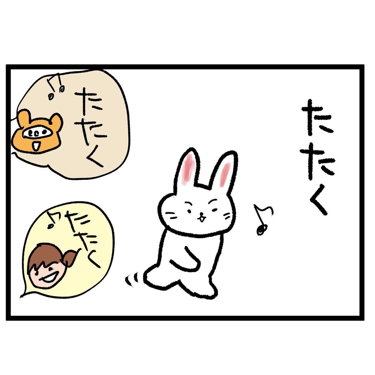 #四コマ漫画
#こぶたぬきつねこ
みんなで輪唱♪ 