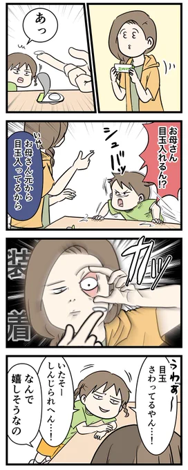 コンタクトレンズつけるところって
めっちゃ怖くない?

#コミックエッセイ
#漫画が読めるハッシュタグ 