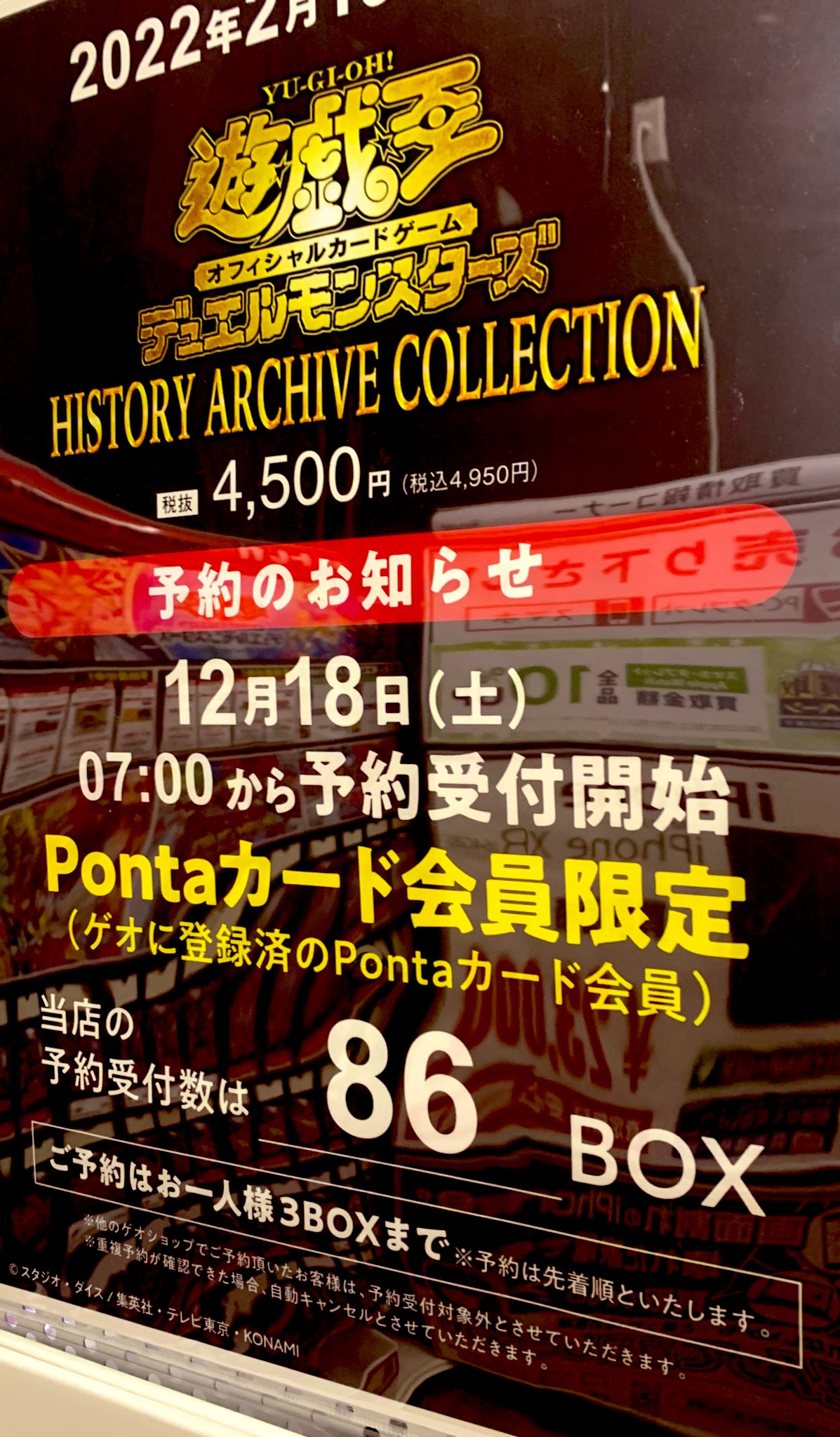シャン Yp Geoでヒスコレ無事3箱確保ー とりあえずこれでひと安心です 他の店は抽選になりそうですので確定で予約出来たのはデカいです T Co 9c86u3gs8w Twitter