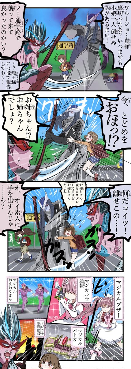 前回までの決戦(3/5) 